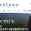 tableau_top_