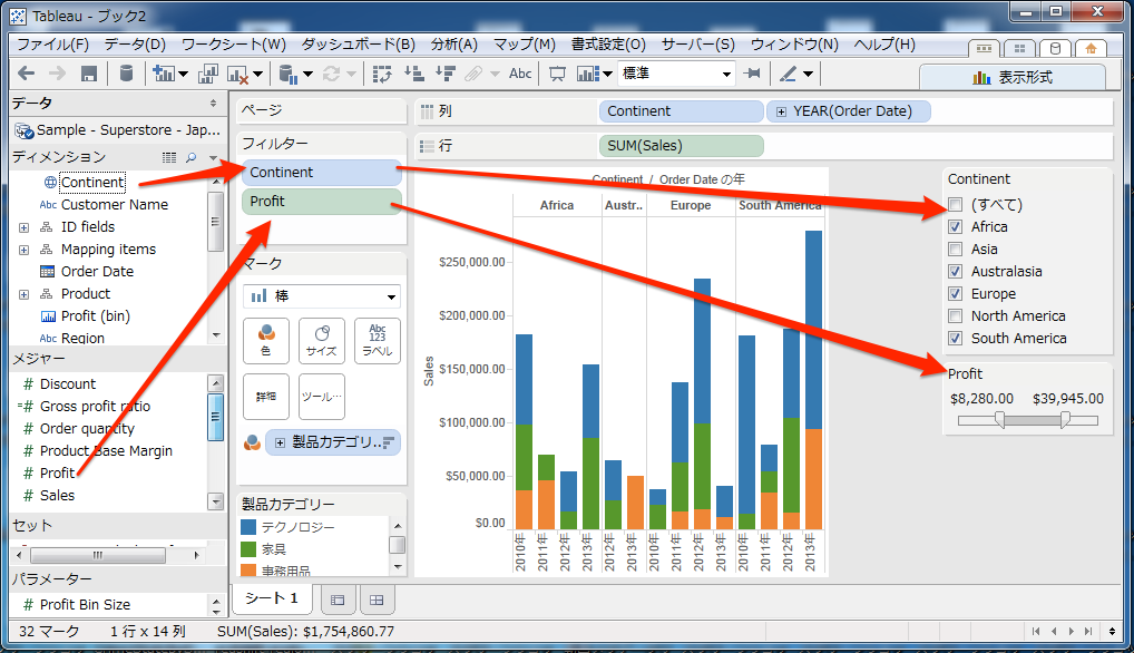 Tableau Desktop 画面表示項目・要素解説 ｜ Developers.IO