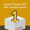 advent_calendar_open_aws_01