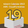 アドベントカレンダー2013 AWS CloudFormation #19