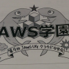 jawsug-joshikai-9th