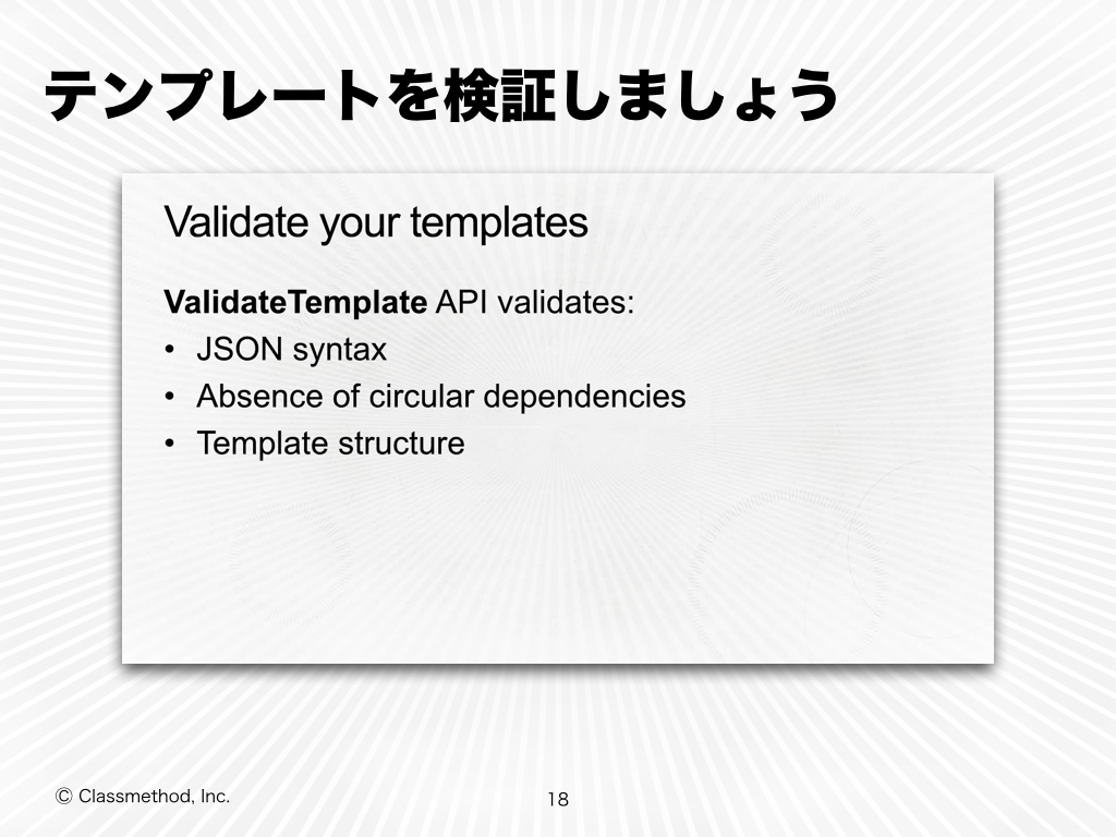 Cm Re Growth 2014 Sappro Re Invent 2014 App304 Aws Cloudformation ベストプラクティス のレポートについて話してきました Aws Cloudformation Validate Template