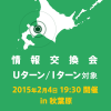 jobfair-11@400x400.png