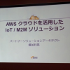 aws-iot-m2m_logo