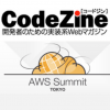 codezine-awssummit2015-logo