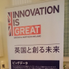 uk-bigdata-eyecatch