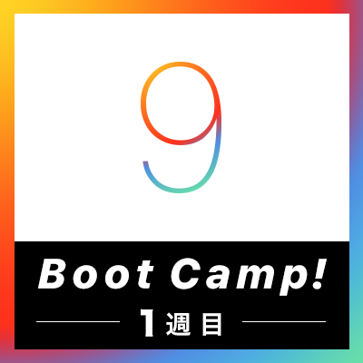 ios9-bootcamp-info-1st-400x400_v1