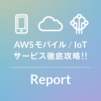 aws-mobile-iot-report