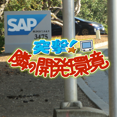 ban-gohan-sap-eyecatch-2
