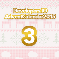 advent2015-03
