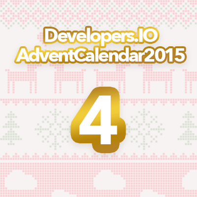 advent2015-04