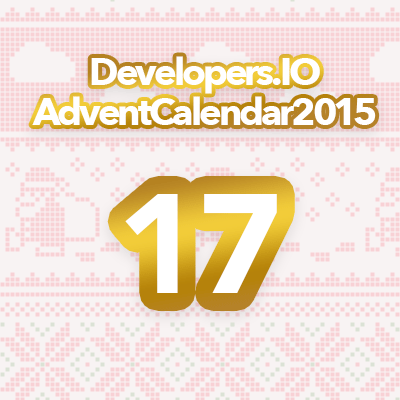 advent2015-17