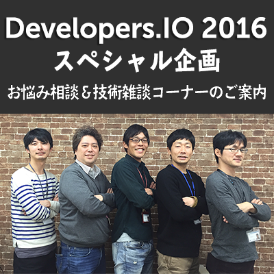 cmdevio2016-meet-the-experts-eyecatch