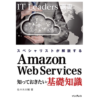 aws-basic-knowhow