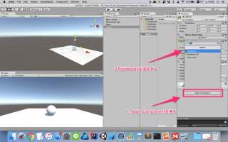 13addrigidbodytosphere