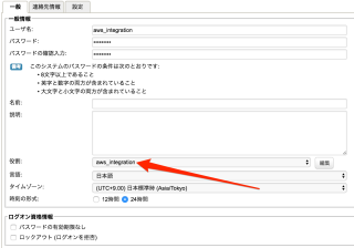 新規ユーザ名のプロパティ