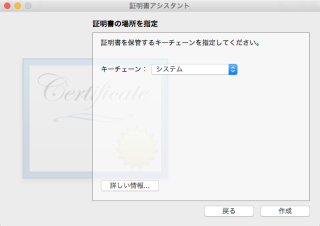 証明書アシスタント 9