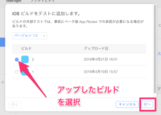 スクリーンショット_2016-04-21_16_26_45