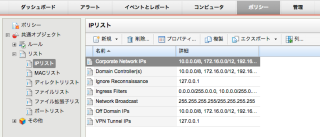 Trend_Micro_Deep_Security_Manager 2