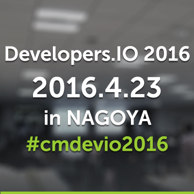 devio2016_Nagoya_eyecatch