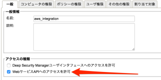 新しい役割のプロパティ