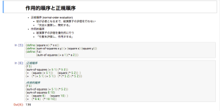 jupyter_scheme_sample