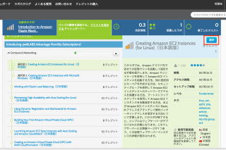 qwiklabs-getting-started_15