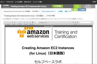 qwiklabs-getting-started_16