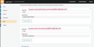 20160504_cognito-userpools-javascript_01
