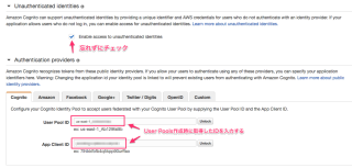 20160504_cognito-userpools-javascript_02