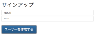 20160504_cognito-userpools-javascript_03