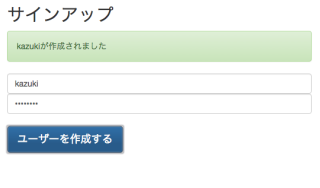 20160504_cognito-userpools-javascript_04