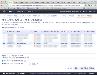 EC2_Management_Console
