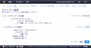 EC2_Management_Console