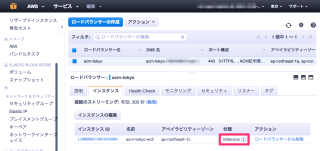EC2_Management_Console