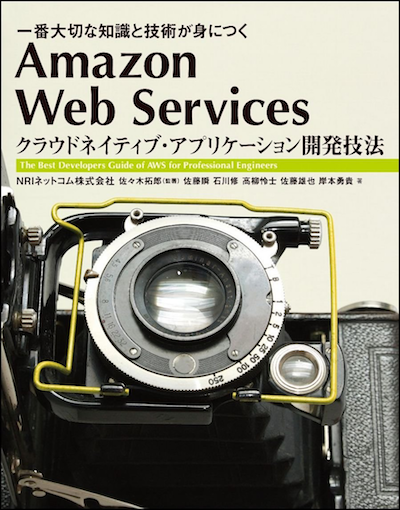 aws-native-app