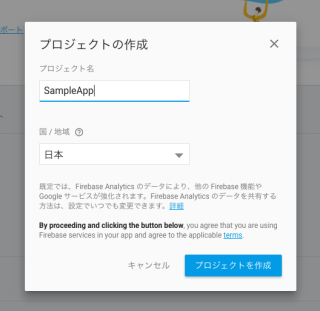 firebase-ios-01