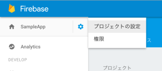 firebase-ios-notify-01