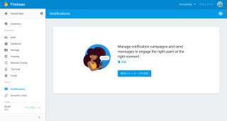 firebase-ios-notify-04