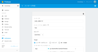 firebase-ios-notify-05