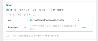 firebase-ios-notify-06