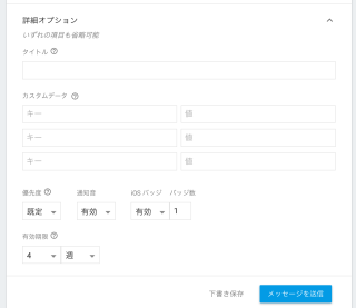 firebase-ios-notify-08