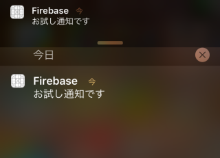 firebase-ios-notify-10