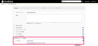 android-ci-08
