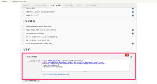 android-ci-09