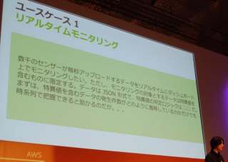 aws-summit-2016-bigdata-pipeline-101_03