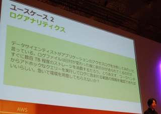 aws-summit-2016-bigdata-pipeline-101_04