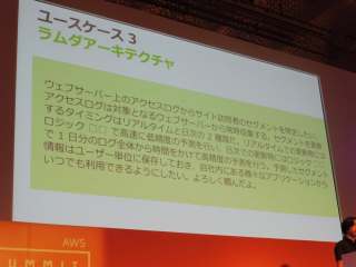 aws-summit-2016-bigdata-pipeline-101_05