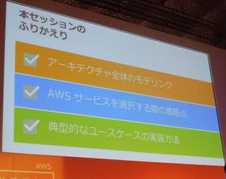 aws-summit-2016-bigdata-pipeline-101_09