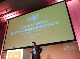 aws-summit-2016-cloud-bigdata-foundation_01